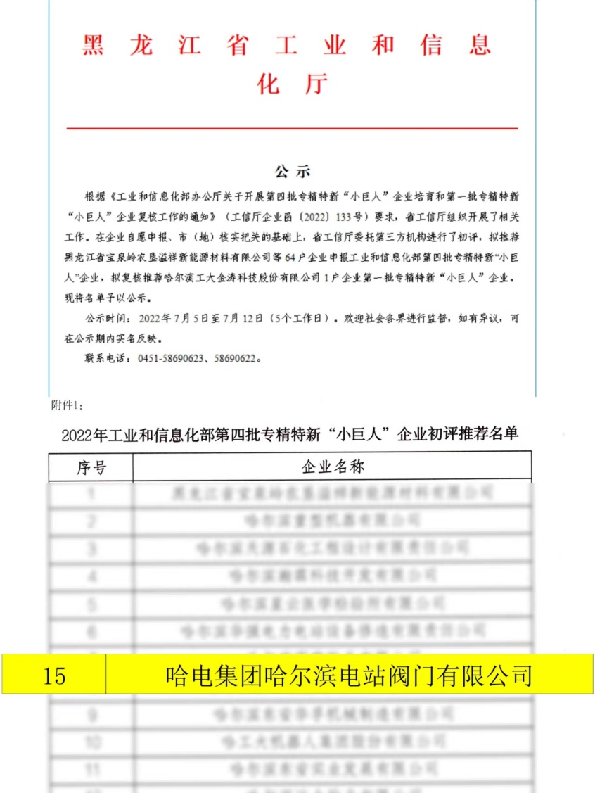 HB火博·(中国)体育有限公司官网