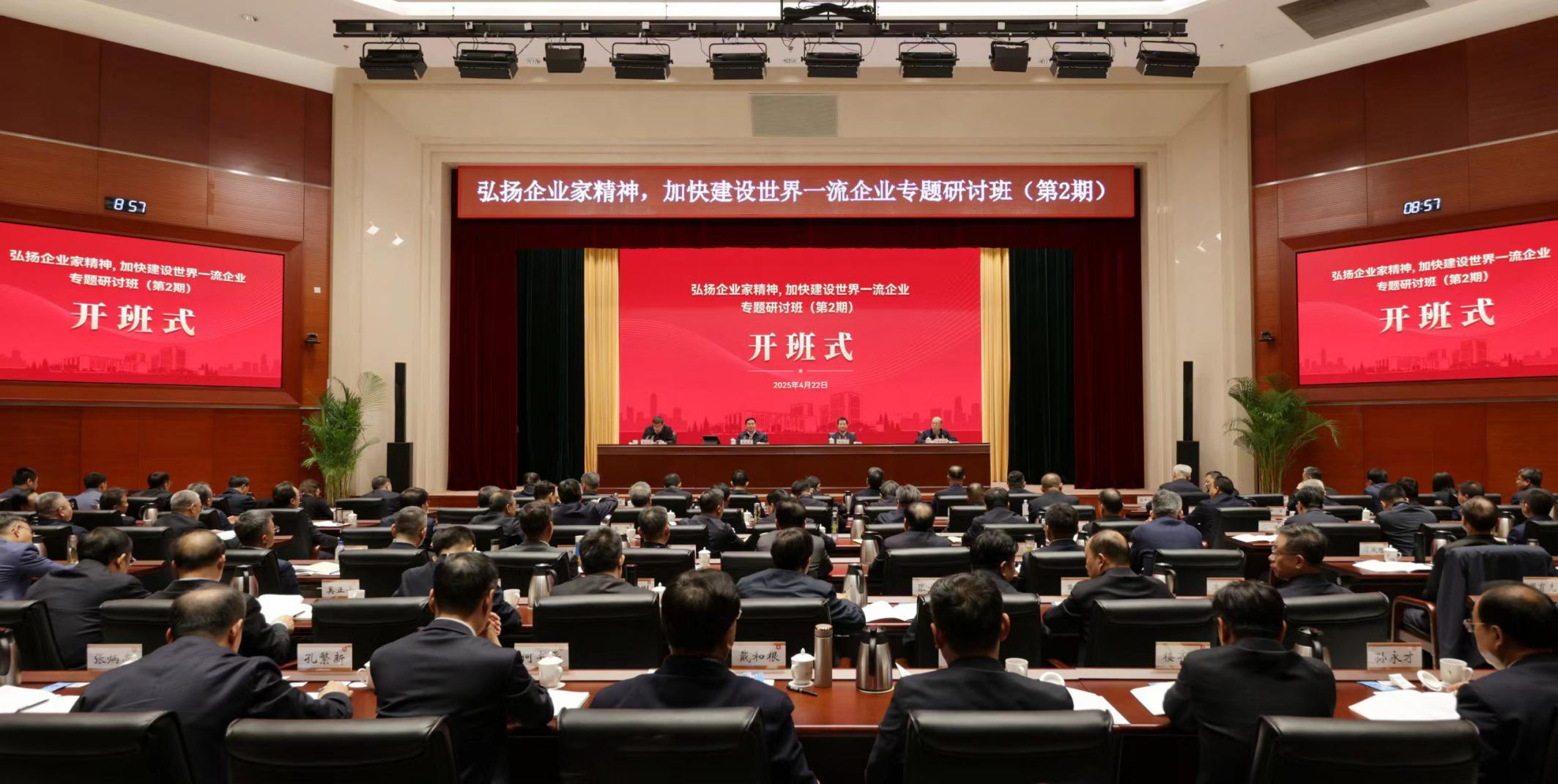 张玉卓、国资、央企、国资委、书记、主任、国企、企业鼎新