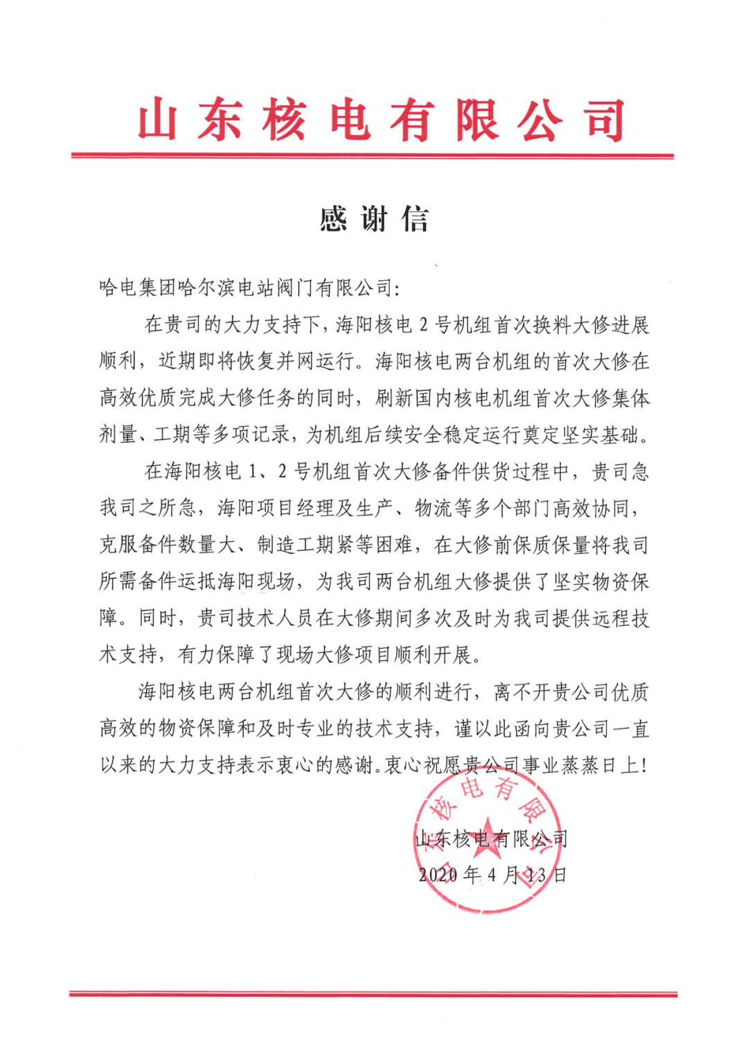 HB火博·(中国)体育有限公司官网