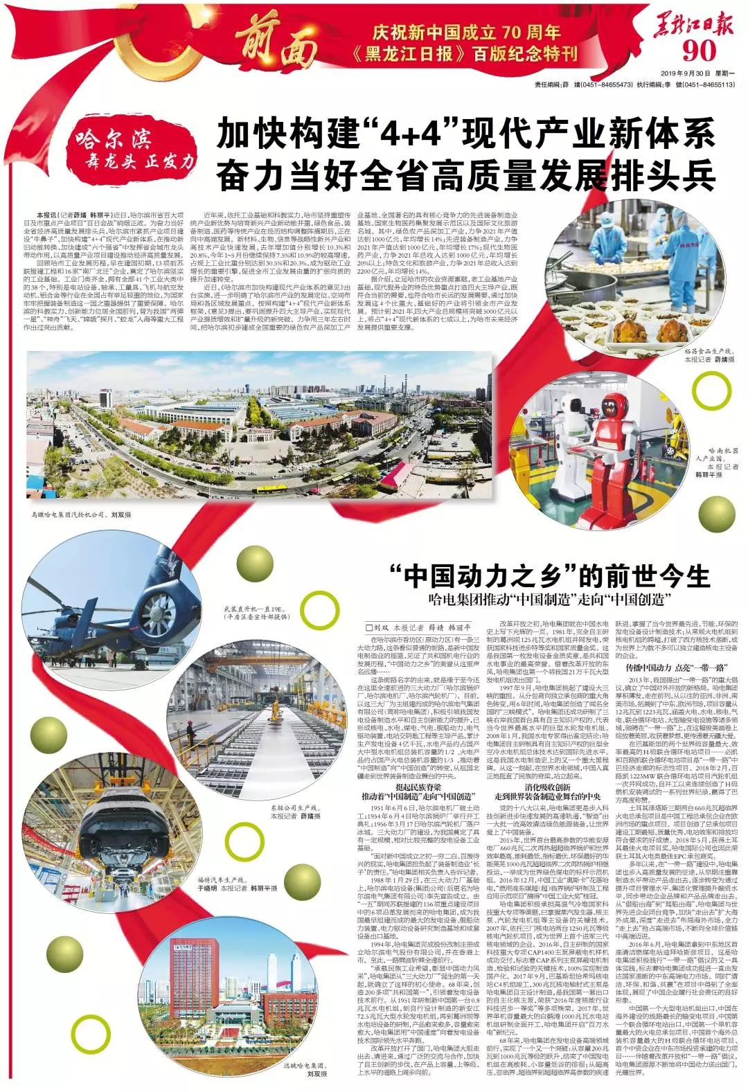 HB火博·(中国)体育有限公司官网