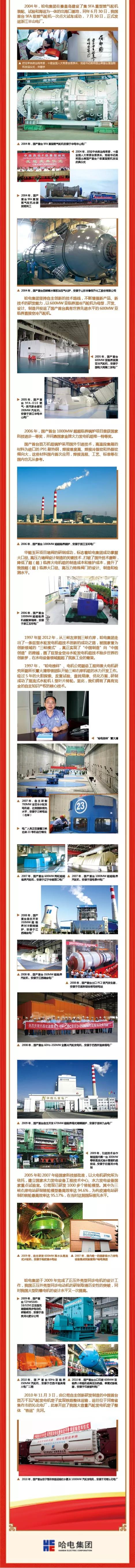 HB火博·(中国)体育有限公司官网