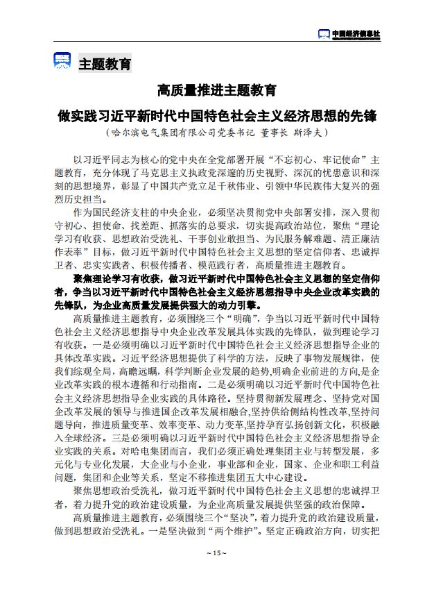 HB火博·(中国)体育有限公司官网