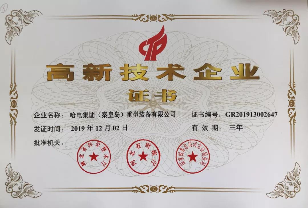 HB火博·(中国)体育有限公司官网