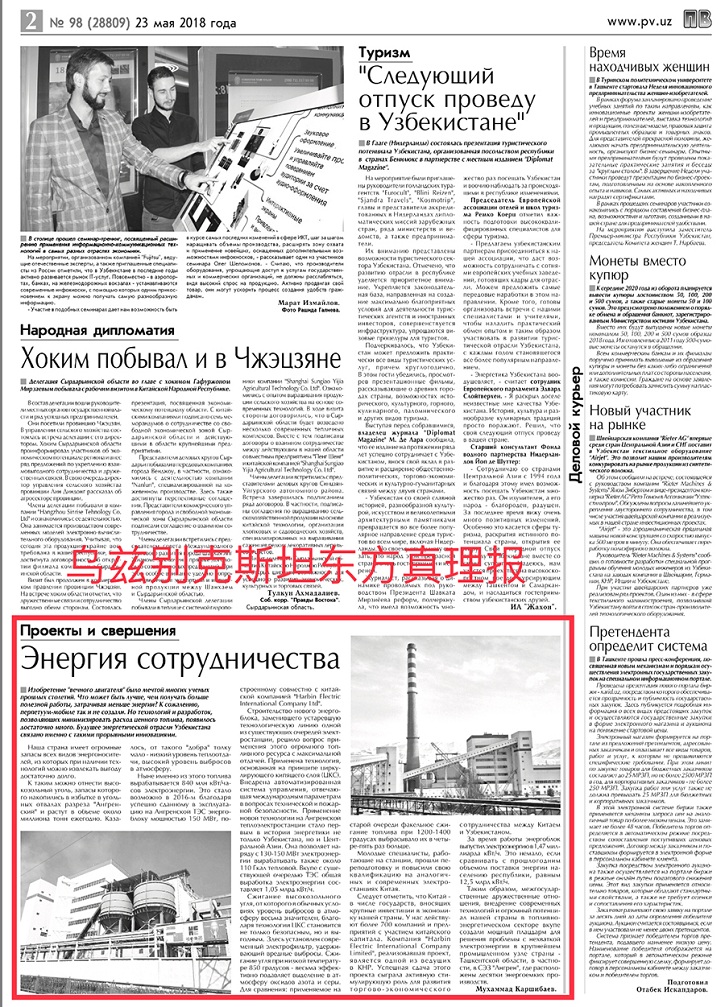 HB火博·(中国)体育有限公司官网