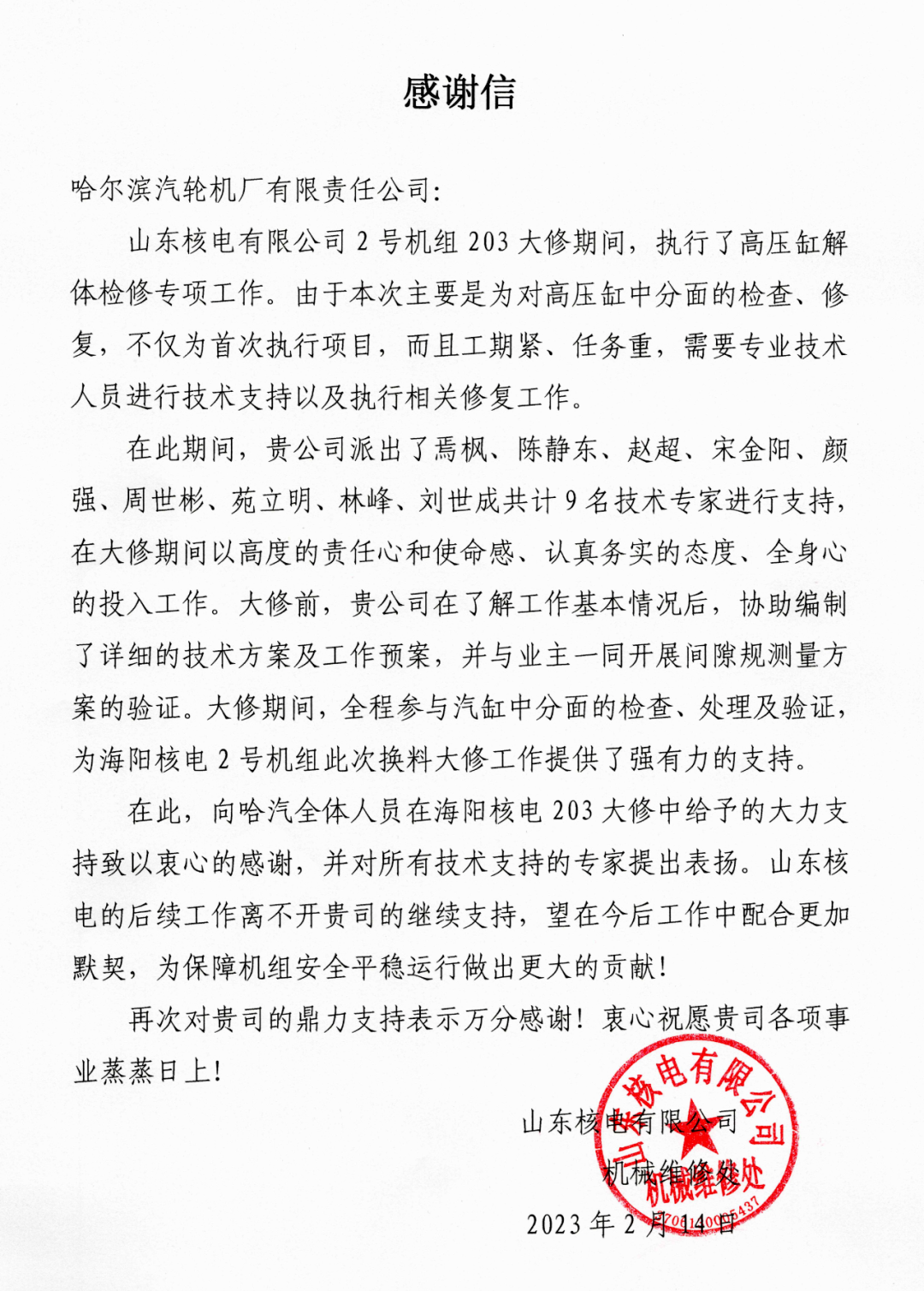 HB火博·(中国)体育有限公司官网