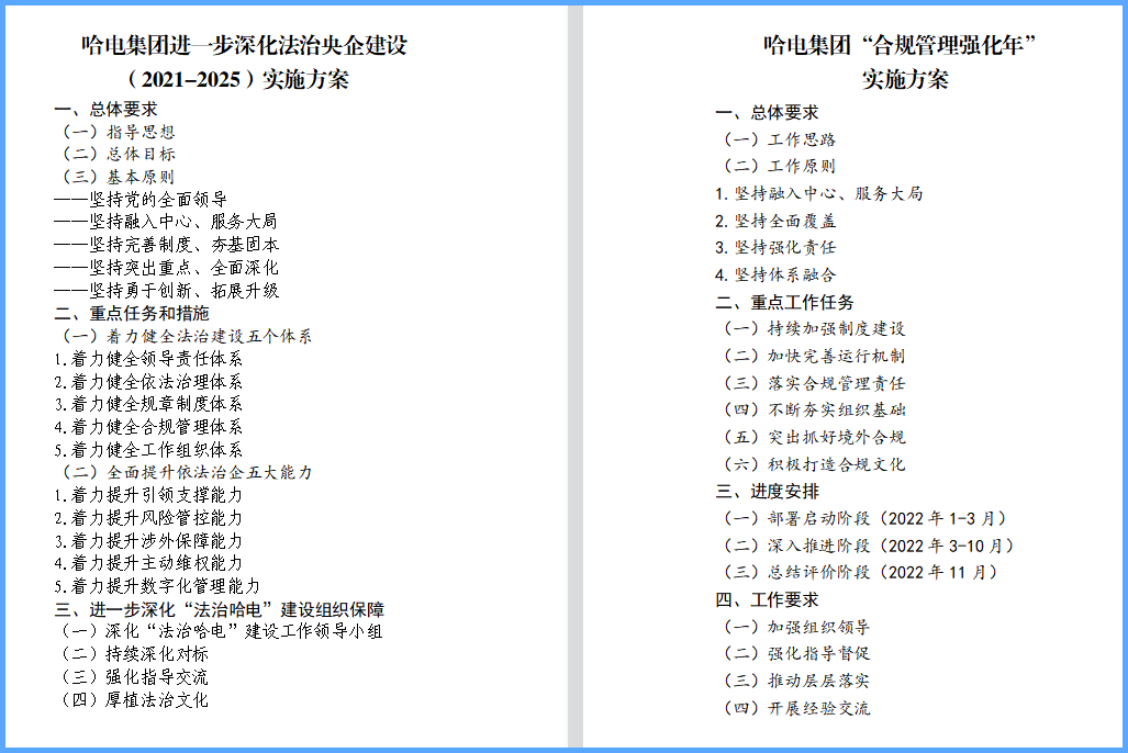 HB火博·(中国)体育有限公司官网